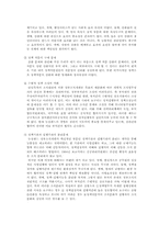 네덜란드의 행정개혁-8