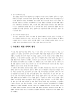 네덜란드의 행정개혁-9