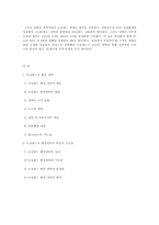 네덜란드의 행정개혁-10