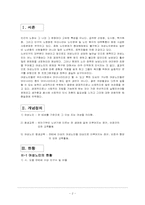 [여성교육개론] 여성노인 평생교육사업-2