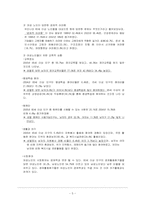 [여성교육개론] 여성노인 평생교육사업-5