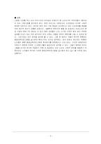 [여성교육개론] 여성노인 평생교육사업-6