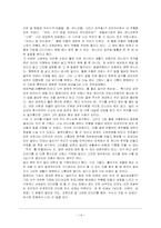 [여성교육개론] 여성노인 평생교육사업-14