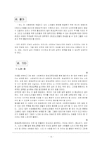 [여성교육개론] 여성노인 평생교육사업-16