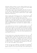 [여성교육개론] 여성노인 평생교육사업-17
