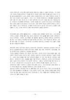 [여성교육개론] 여성노인 평생교육사업-18