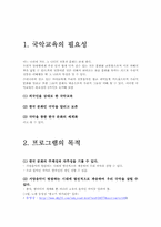 [평생교육프로그램] 국악교육 -다문화교육-2