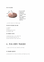 [평생교육프로그램] 국악교육 -다문화교육-8