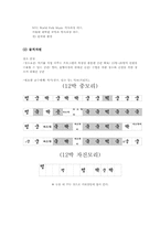 [평생교육프로그램] 국악교육 -다문화교육-17