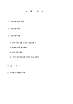 [사회복지실천기술론] 집단대상 실천기술-2