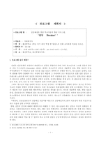 [사회복지실천기술론] 집단대상 실천기술-3