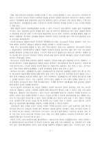 [사회복지실천기술론] 집단대상 실천기술-4