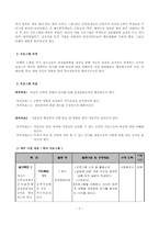 [사회복지실천기술론] 집단대상 실천기술-5