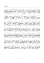 [사회복지실천기술론] 집단대상 실천기술-15