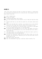 [사회복지실천기술론] 집단대상 실천기술-20