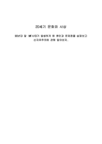 90년대 말 IMF사태가 발생하게 된 원인과 문제점을 살펴보고 신자유주의에 관해 알아보자.-1