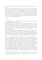 [사회복지법제론] 성매매방지 및 피해자보호 등에 관한 법률-4