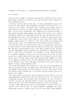 [사회복지법제론] 성매매방지 및 피해자보호 등에 관한 법률-5