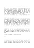 [사회복지법제론] 성매매방지 및 피해자보호 등에 관한 법률-6