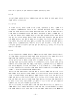 [사회복지법제론] 성매매방지 및 피해자보호 등에 관한 법률-7
