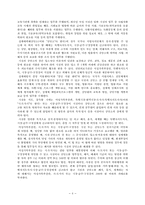 [사회복지법제론] 성매매방지 및 피해자보호 등에 관한 법률-8
