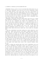 [사회복지법제론] 성매매방지 및 피해자보호 등에 관한 법률-9