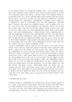 [사회복지법제론] 성매매방지 및 피해자보호 등에 관한 법률-10