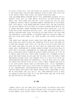 [사회복지법제론] 성매매방지 및 피해자보호 등에 관한 법률-11