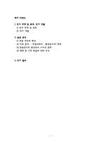 [조사방법론] 출신 학교 유형에 따른 학업성취 비교-2
