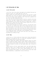 [조사방법론] 출신 학교 유형에 따른 학업성취 비교-3
