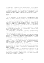 [조사방법론] 출신 학교 유형에 따른 학업성취 비교-14