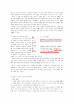 [한국사회] 교육불평등-4