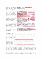 [한국사회] 교육불평등-6