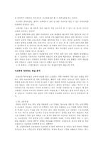 [한국사회] 교육불평등-7