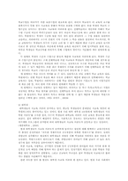 [한국사회] 교육불평등-8
