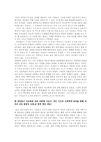 [한국사회] 교육불평등-9