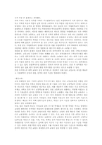 [한국사회] 교육불평등-12