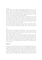 [한국사회] 교육불평등-13