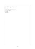 서울특별시 광화문 광장 -폐쇄공간에서 열린공간으로-9