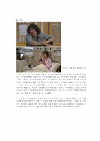 [사회심리학] 사회인지 -고정관념과 편견-13