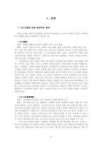 가사노동의 실태, 개선 방향 및 해결책-2