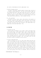 [지방행정] 주민소환제의 이론적 고찰, 개선방안-13