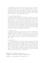 [지방행정] 주민소환제의 이론적 고찰, 개선방안-15