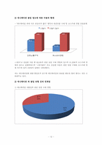 애니메이션 과몰입자의 애니메이션 수용형태 분석연구-12