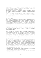 [한국의 역사와 문화] 시대를 잘 못타고 난 조선시대 여인들-4