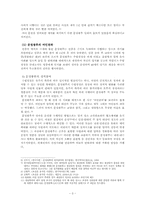 [한국의 역사와 문화] 시대를 잘 못타고 난 조선시대 여인들-5