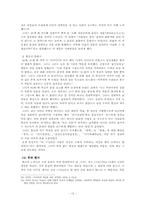 [한국의 역사와 문화] 시대를 잘 못타고 난 조선시대 여인들-14