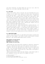 [한국의 역사와 문화] 시대를 잘 못타고 난 조선시대 여인들-17