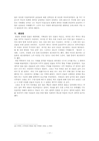 [한국의 역사와 문화] 시대를 잘 못타고 난 조선시대 여인들-19