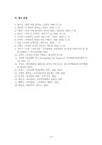 [한국의 역사와 문화] 시대를 잘 못타고 난 조선시대 여인들-20